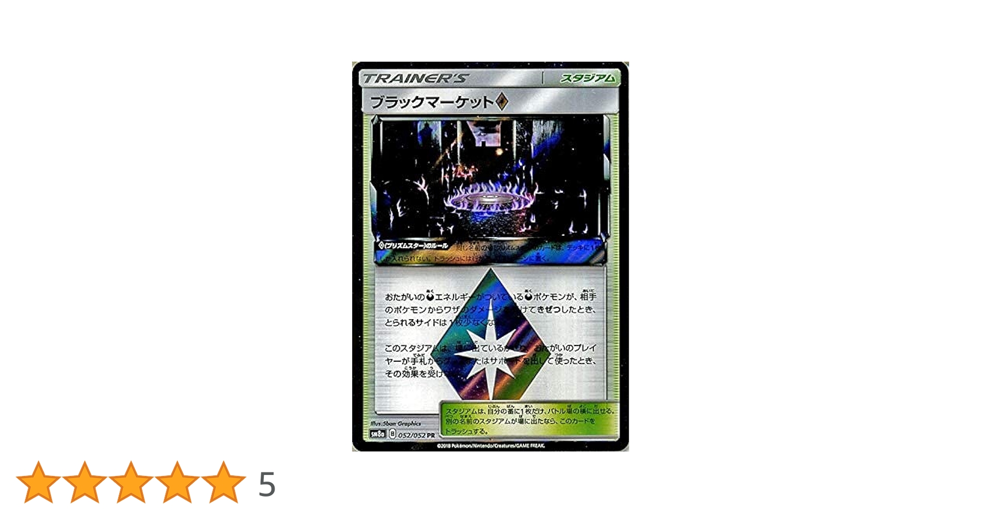 Amazon.co.jp: ポケモンカードゲーム SM8a ダークオーダー
